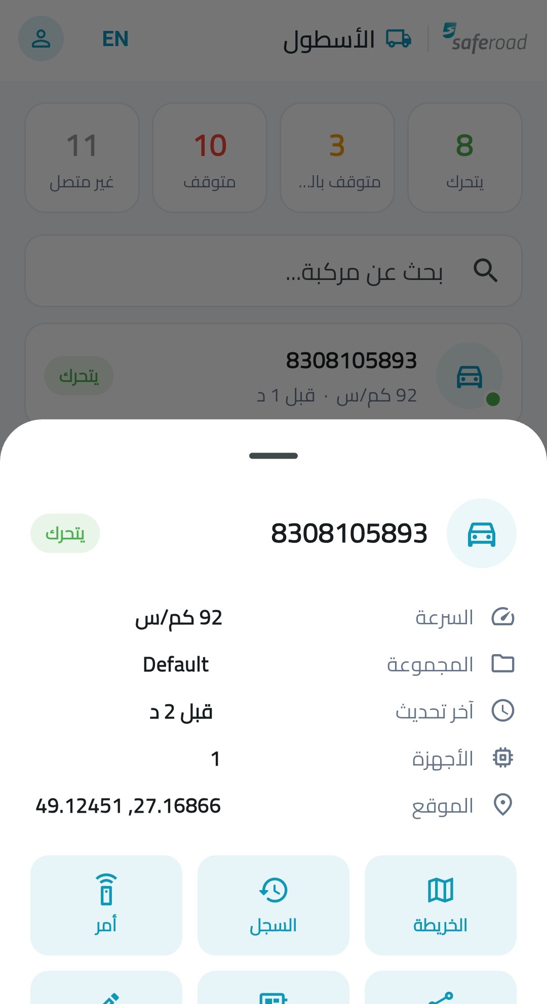 تفاصيل المركبة