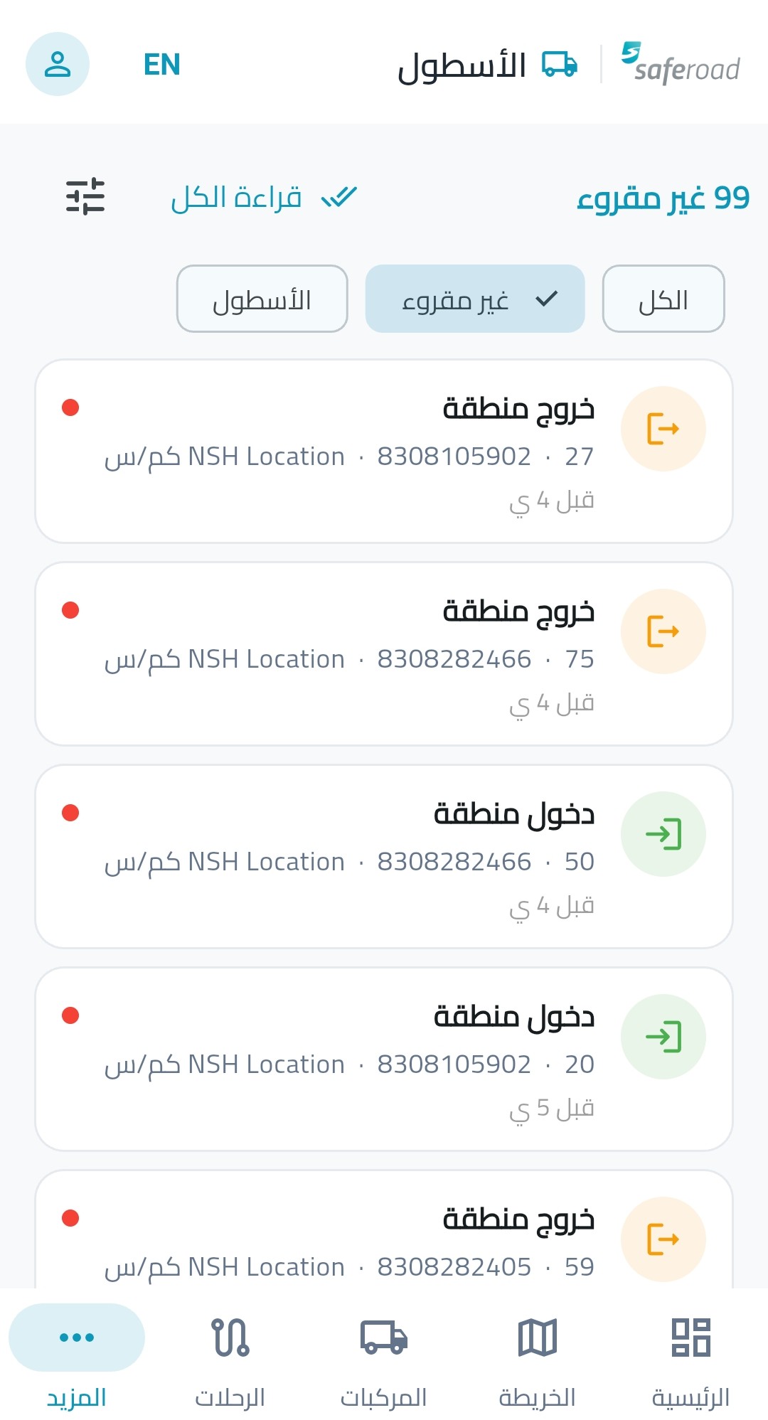 تنبيهات ذكية
