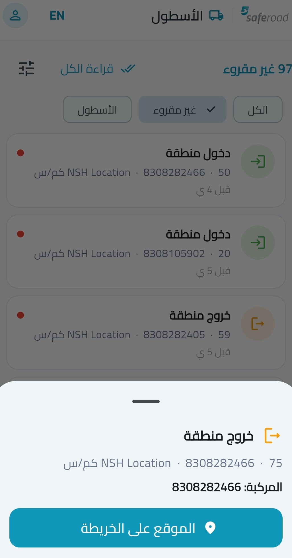 ذكاء التنبيهات